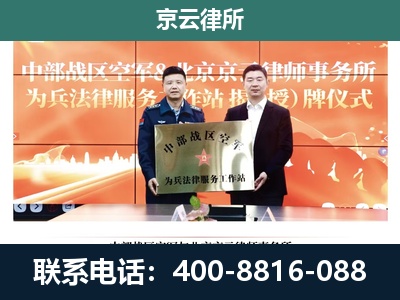 垣曲-专业拆迁律所