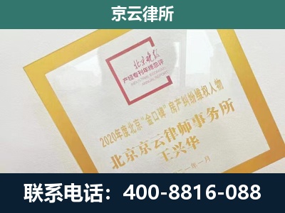 垣曲-企业征地维权律师