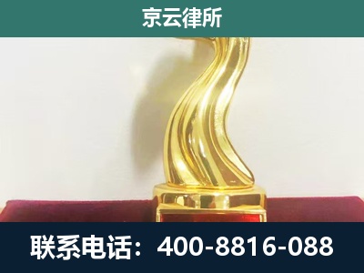 垣曲-企业拆迁补偿律师