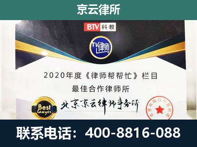 垣曲-企业征收律师
