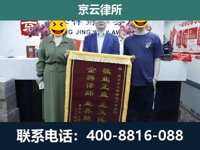 垣曲-企业拆迁纠纷律师