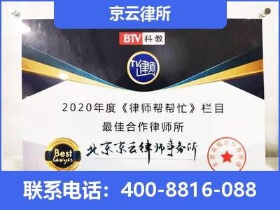 垣曲-企业厂房拆迁律师
