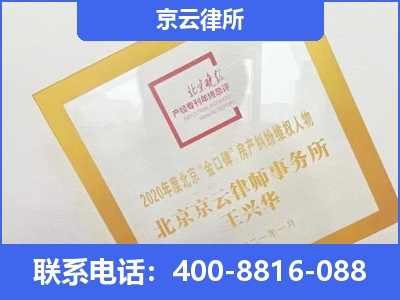 垣曲-企业征收律师